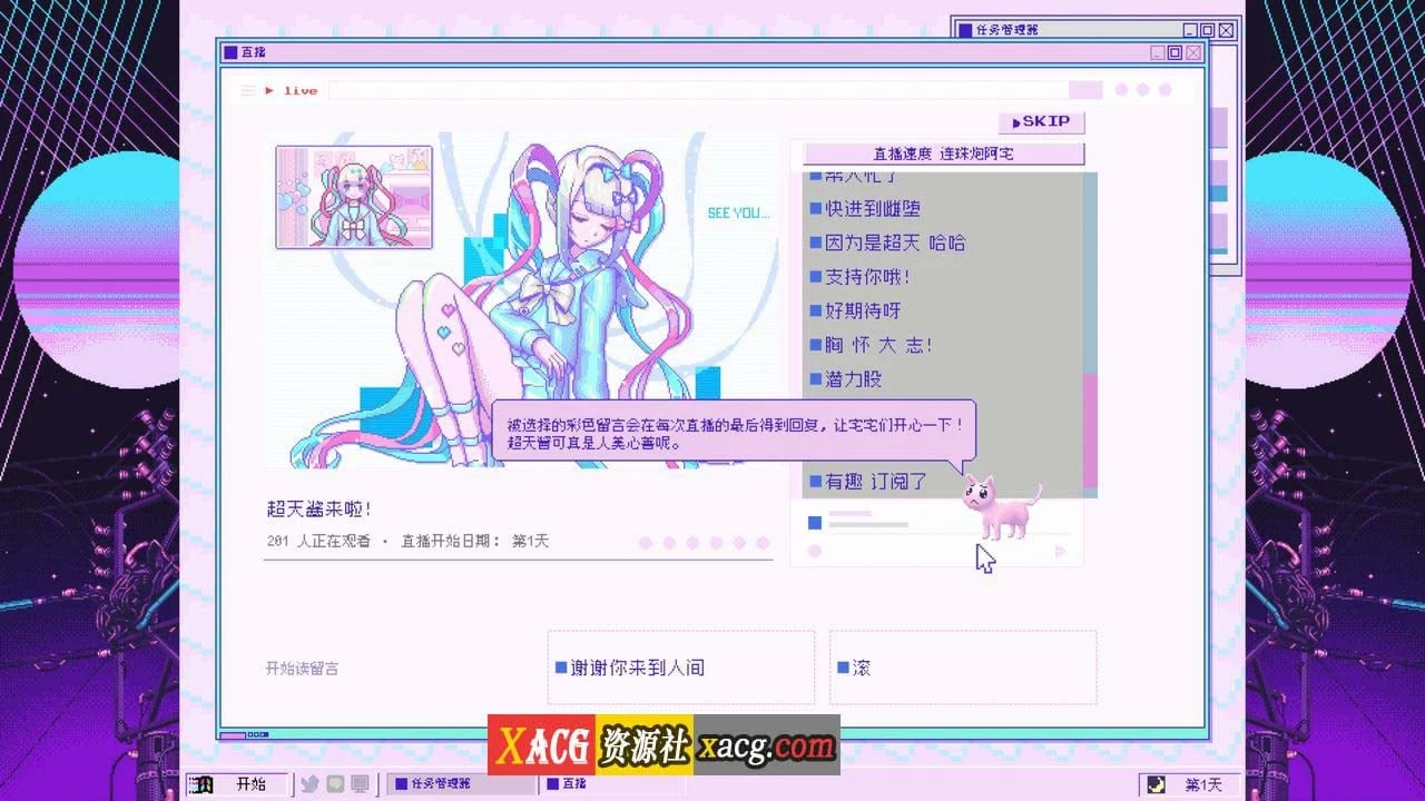 【像素SLG/中文/动态】主播女孩重度依赖 Steam V1.0.22 官方中文版【2.7G/更新】 畅玩游戏 预览第8张-XACG动漫资源社——中文ACG动漫游戏社区 【像素SLG/中文/动态】主播女孩重度依赖 Steam V1.0.22 官方中文版【2.7G/更新】 畅玩游戏 预览第8张