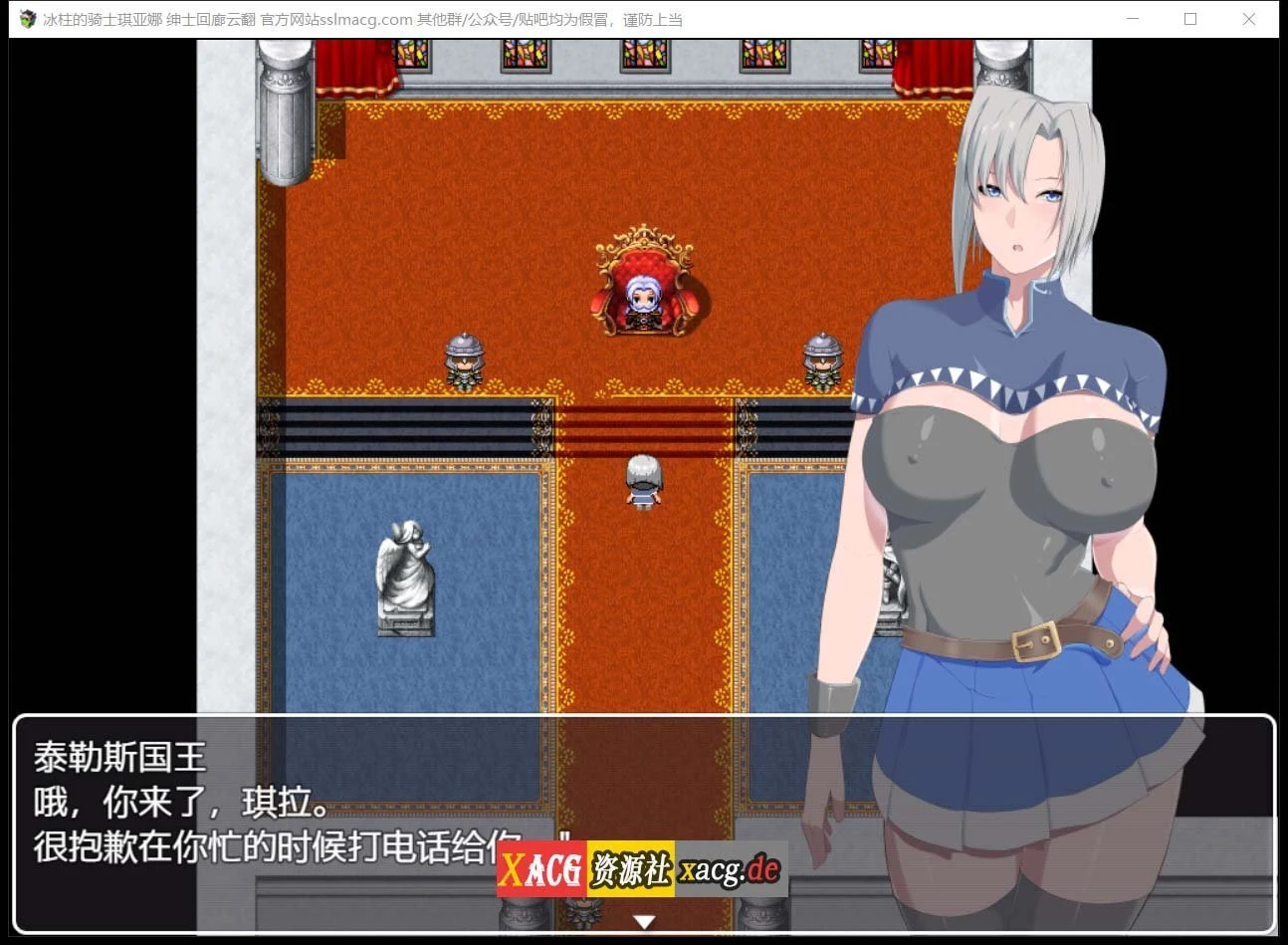 冰柱の女骑士-琪亚娜 V1.00云汉化润色版 [养成RPG/汉化/动态CG] (1G)