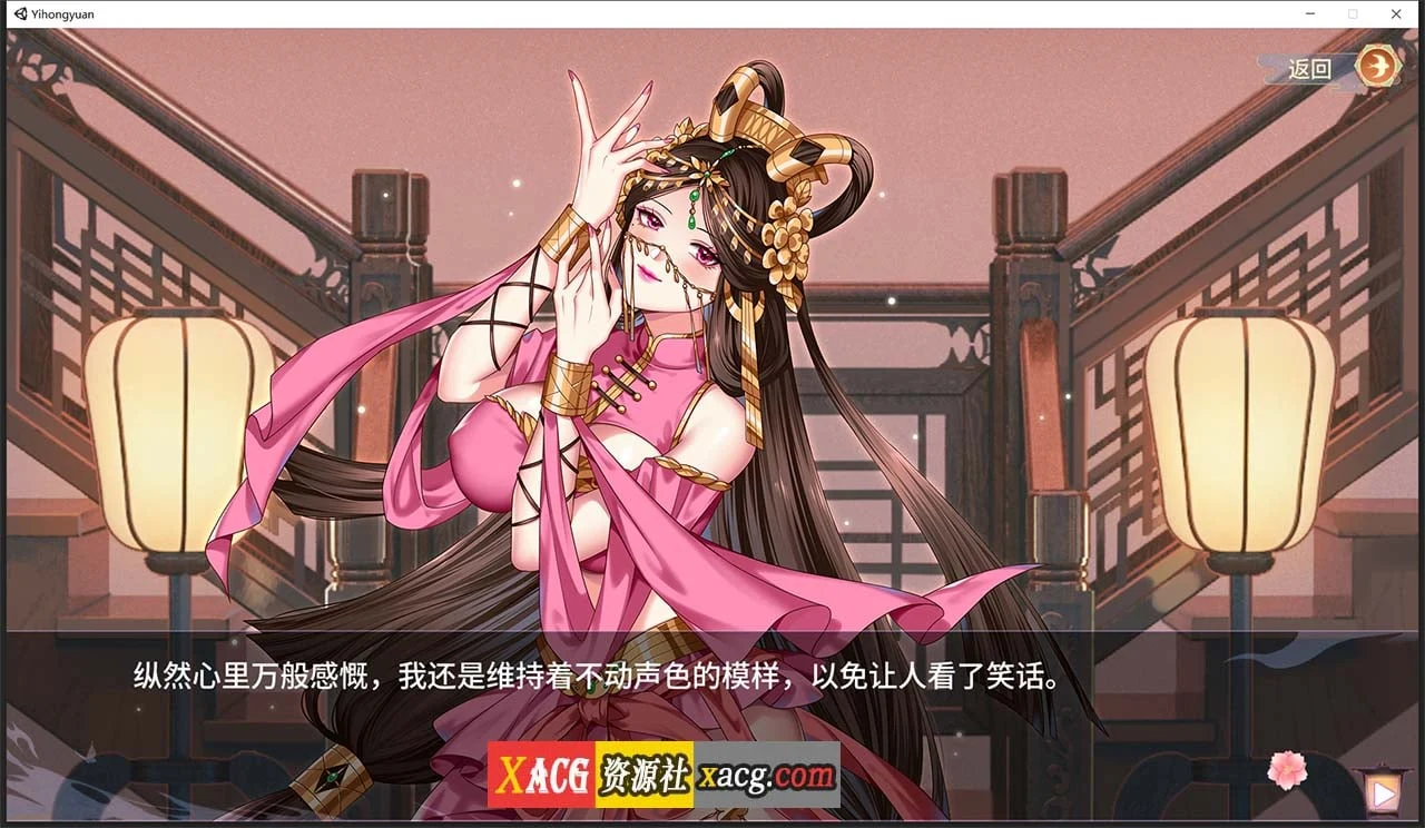 【互动SLG/官中/中文CV】怡红院 V1.02P STEAM官方中文步兵版【新作/全动态/500M】 畅玩游戏 预览第10张-XACG动漫资源社——中文ACG动漫游戏社区 【互动SLG/官中/中文CV】怡红院 V1.02P STEAM官方中文步兵版【新作/全动态/500M】 畅玩游戏 预览第10张