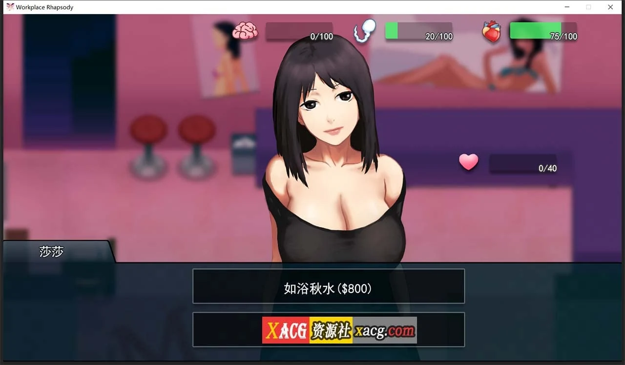 【互动SLG/官中】职场狂想曲 v20220120 Steam官方中文步兵版+DLC+存档【600M】 畅玩游戏 预览第9张-XACG动漫资源社——中文ACG动漫游戏社区 【互动SLG/官中】职场狂想曲 v20220120 Steam官方中文步兵版+DLC+存档【600M】 畅玩游戏 预览第9张