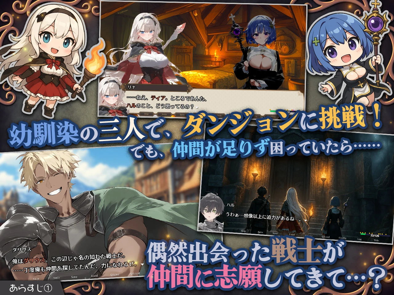 早知道不该去什么地下城 ダンジョンなんて行かなければよかった [AI汉化/RPG/PC] [1G/百度微云]