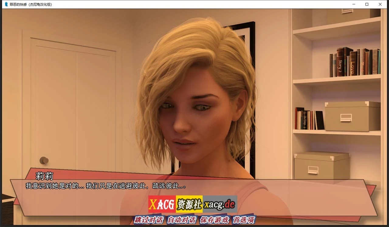 【欧美SLG/汉化/动态】罪恶的快感 V0.15 汉化版【PC+安卓/1G/更新】 畅玩游戏 预览第11张-XACG动漫资源社——中文ACG动漫游戏社区 【欧美SLG/汉化/动态】罪恶的快感 V0.15 汉化版【PC+安卓/1G/更新】 畅玩游戏 预览第11张