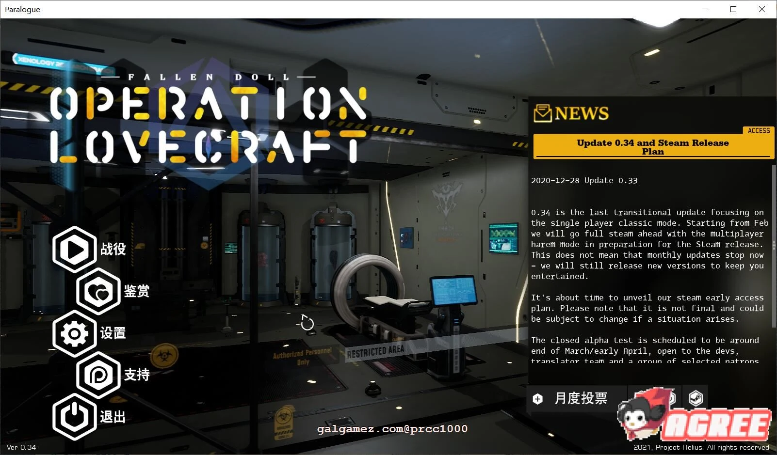 奇幻玩偶-情感行动V0.34中文步兵版（10G/极品3D/全动态）【增加安雅新换装】