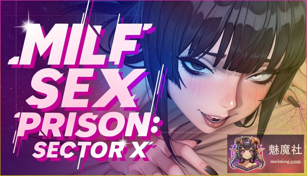 熟女禁欲监狱 X区 / MILF Prison: Sector X [SLG官中动态] [PC版] / 官方中文步兵 [百度FM 2.4G]