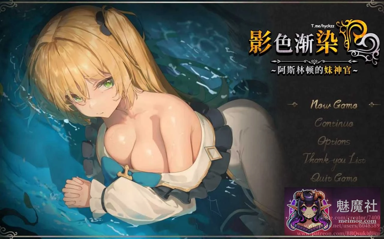影色渐染~阿斯林顿的女神官~ 影に染まりゆく~アスリントの女神官~ [PC] [官中/RPG/NTR] [DLC+官方中文步兵版 Ver1.32] (微云直链3.6G)