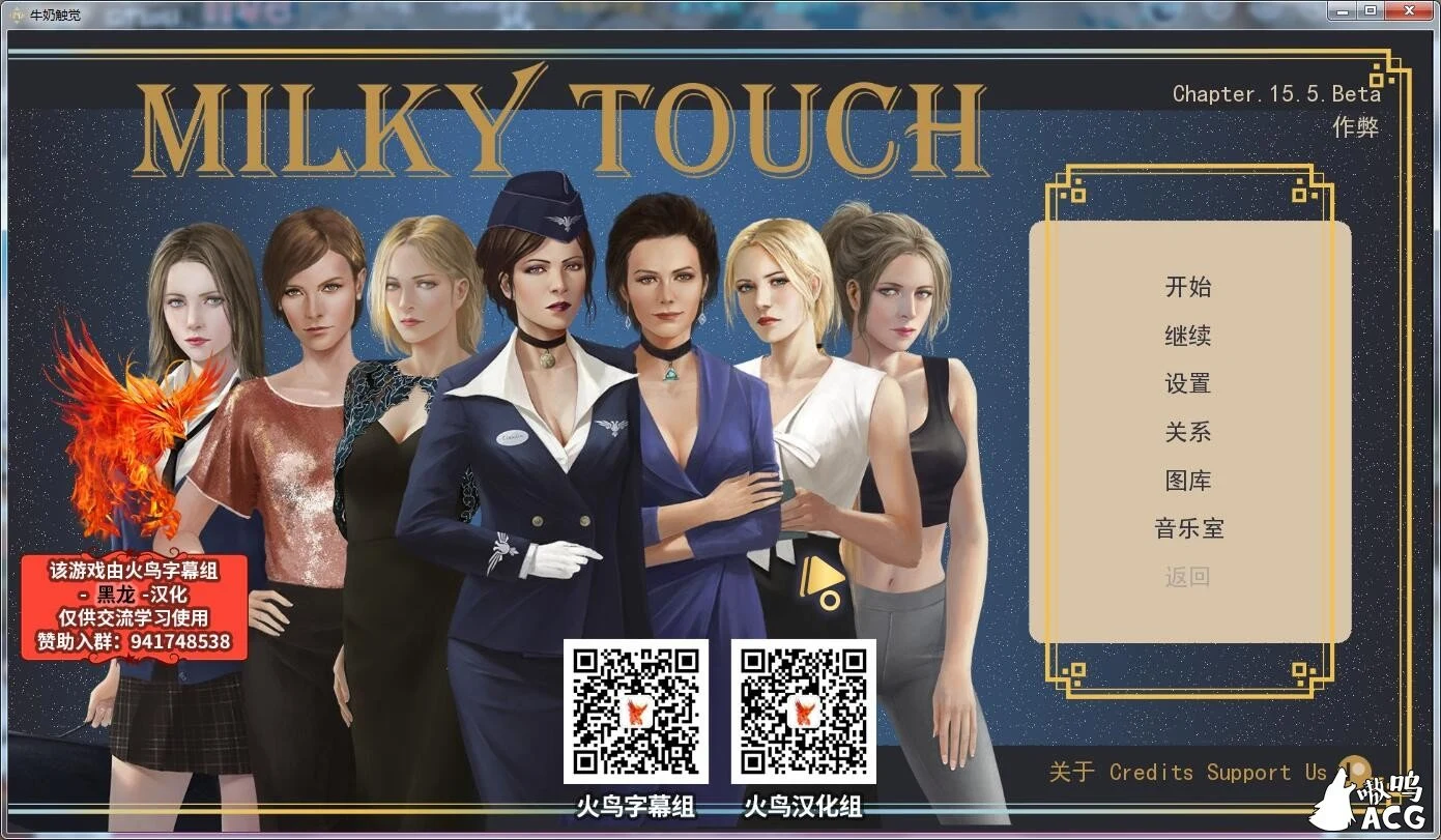 牛奶触觉 Ver1.55 汉化版+CG画廊全开 [欧美SLG/官中/超精美] 9月11日更新 2.7G