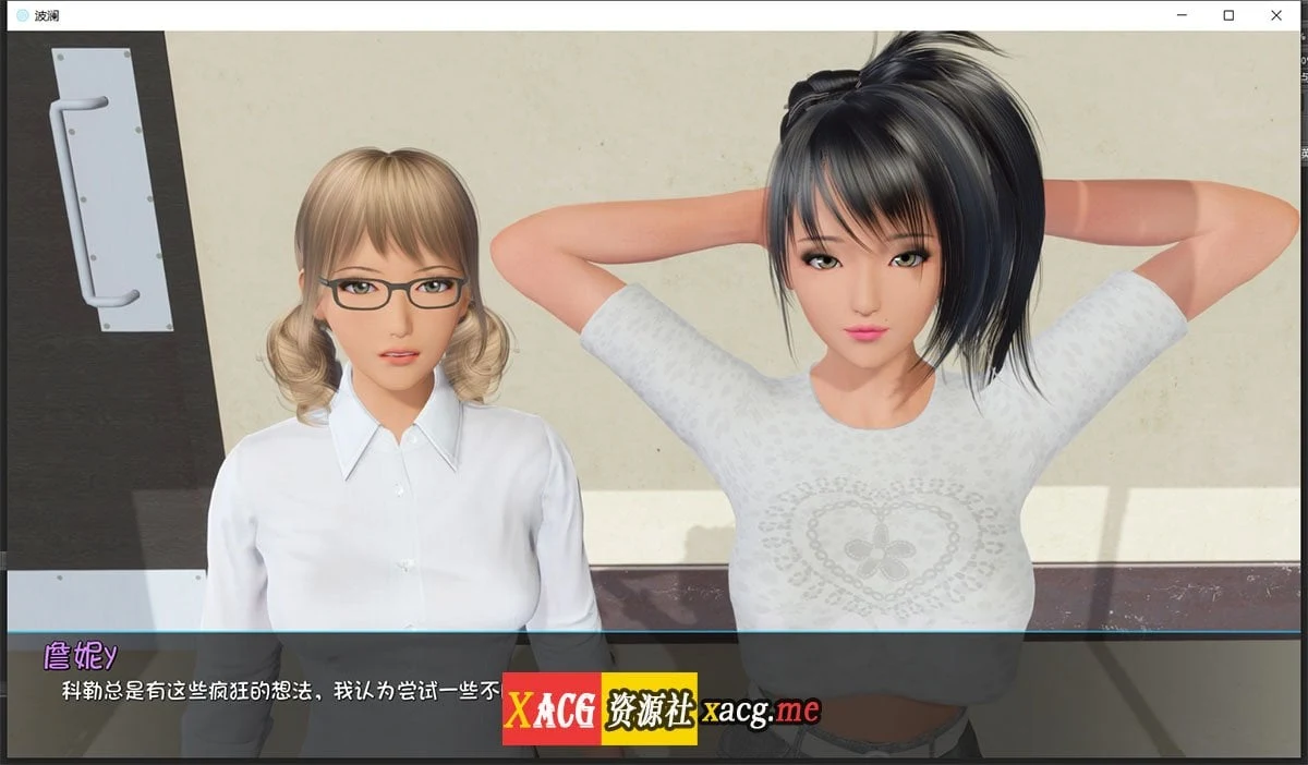 【国风SLG/汉化/动态】Ripples-涟漪 Ep7  PC+安卓 精翻汉化版【PC+安卓/8G/更新】 畅玩游戏 预览第14张