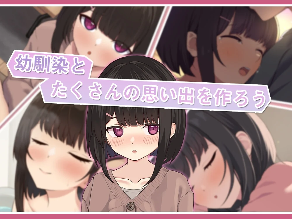 超级分类 【SLG/汉化/动态】年下な幼馴染と綴る学園日記-まだ幼なじみ?それとも恋人?- Ver1.021 AI汉化版【500M】【微云网盘/直链】
