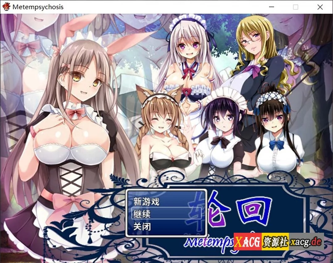 轮回官方中文版+全CG【PC+安卓模拟器/800M】[百合RPG佳作] / Metempsychosis
