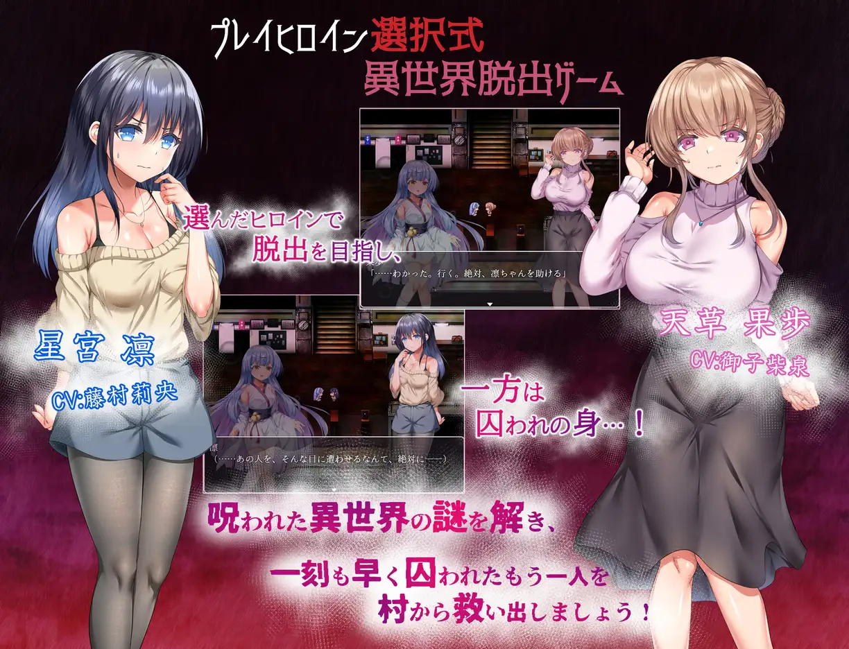 现世村轮转纪行【PC-RPG游戏/1G】 (うつせみ村輪転紀行) [FM/百度微云]