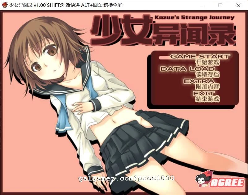 少女异闻录Kozue’s Strange Journey/RPG官中步兵版+全CG存档
