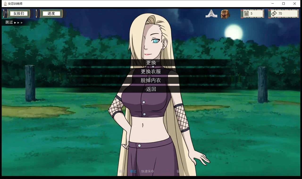 【欧美SLG/中文/动态】火影女忍者训练师 V1.52 官方中文作弊版【PC+安卓/更新/700M】 畅玩游戏 预览第3张-XACG动漫资源社——中文ACG动漫游戏社区 【欧美SLG/中文/动态】火影女忍者训练师 V1.52 官方中文作弊版【PC+安卓/更新/700M】 畅玩游戏 预览第3张