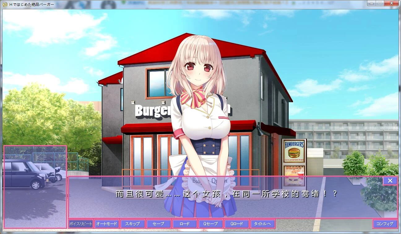 以场景开始的极品汉堡~诶？您点的是胸部？汉化版+CG包 [PC+安卓/700M]【ADV/梦痕汉化】