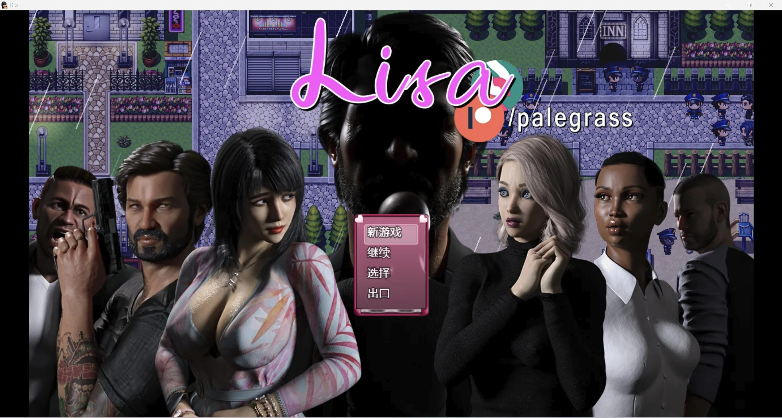 控制丽莎Lisa【无码/汉化/强烈推荐】[欧美RPG] 2.94g