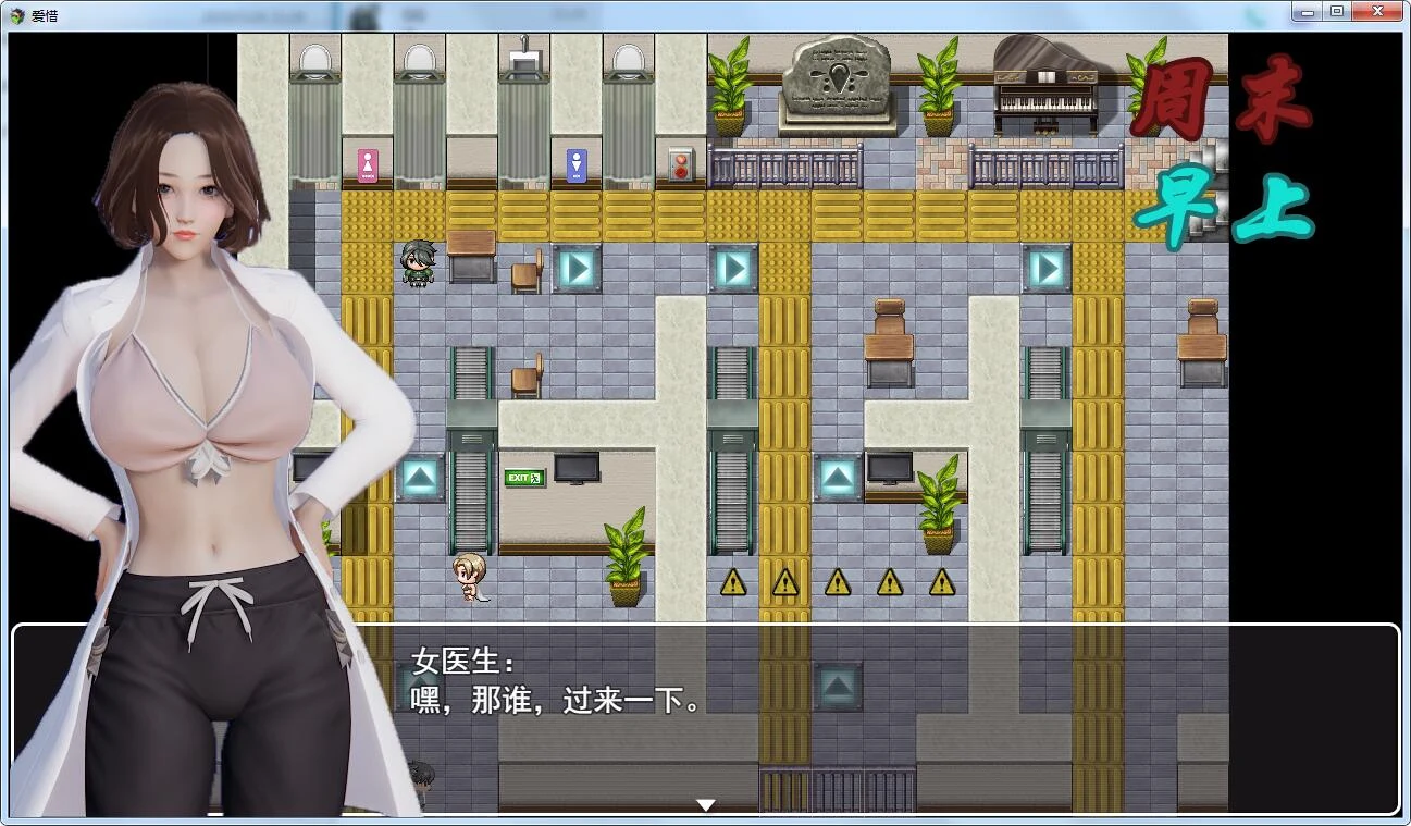 爱惜 V0.2 中文版（PC+安卓）[国产RPG/动态] 新作1.5G 带攻略+地图！