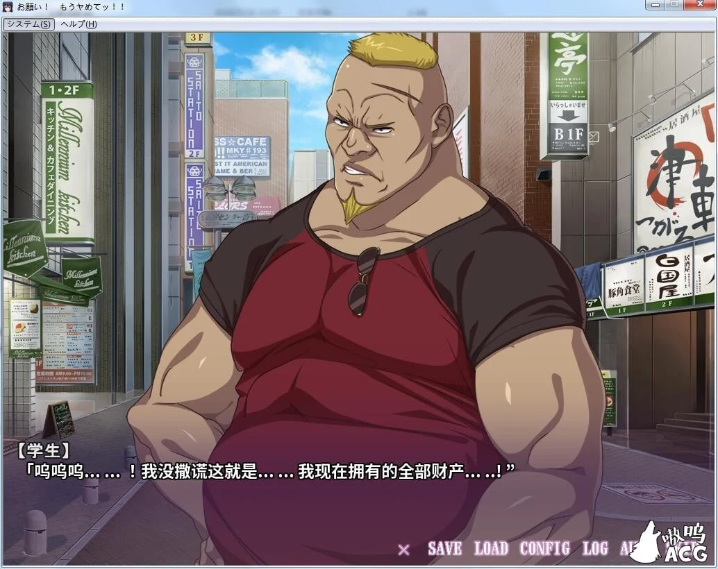 求求你！不要了！美少女JK特别伙伴的呼喊！[汉化版+动画]（新作/4G/全CV）