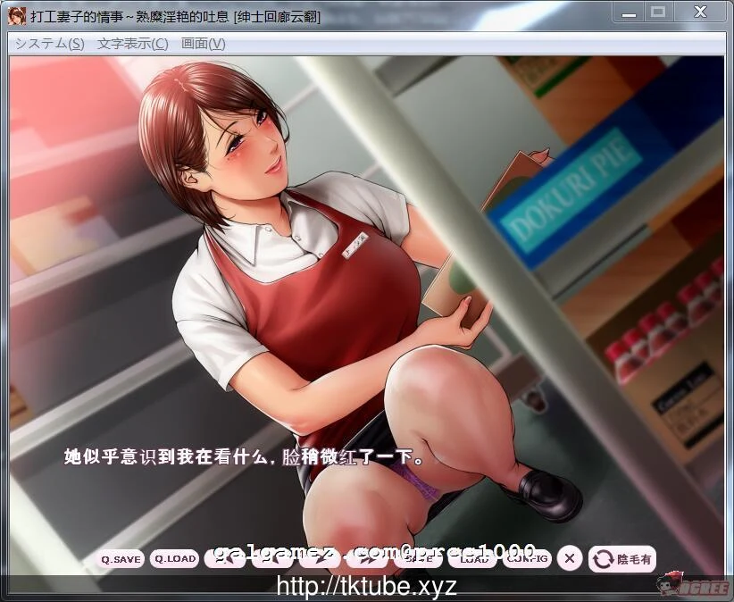 打工妻子的故事~熟糜美艳的呼吸 [云翻汉化版]（休闲ADV/汉化/新汉化） 全CV