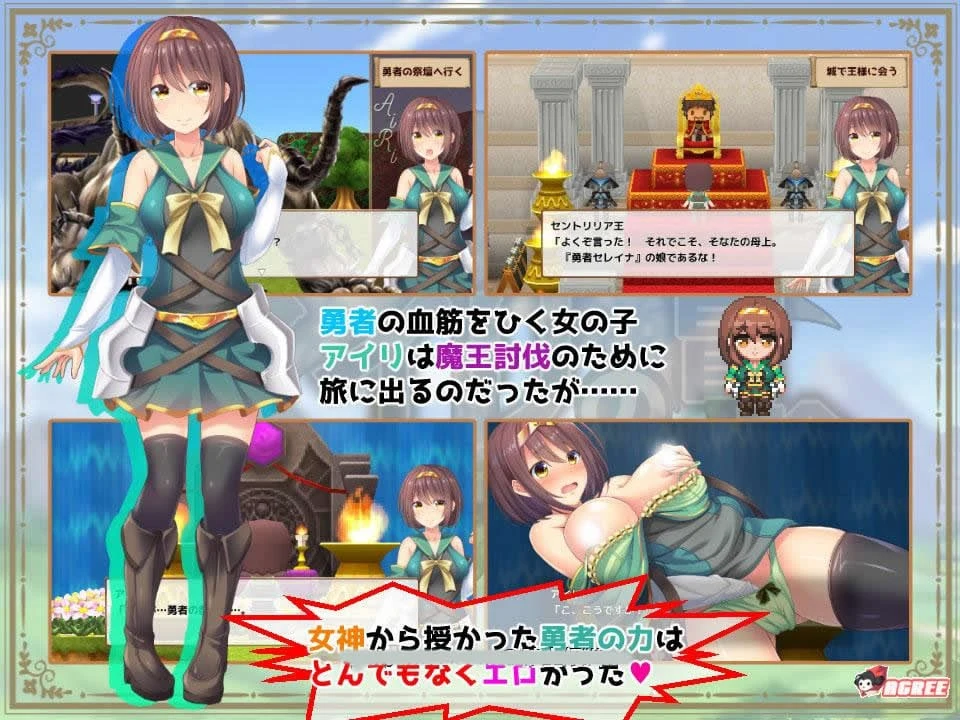 【RPG/动态】女勇者爱莉的大冒险:女神和勇者のH英雄谭!DL正式版【新作/CV】【400M】 畅玩游戏 预览第5张-XACG动漫资源社——中文ACG动漫游戏社区