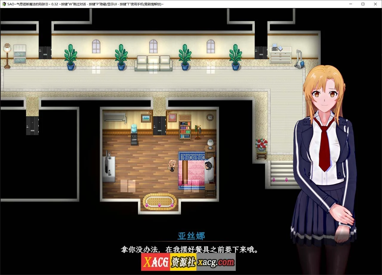 刀剑SAO~气息遮断魔法的陷阱Ⅱ v0.50.1 官方中文版 [PC+安卓/2G] （大作RPG/官中/CV）