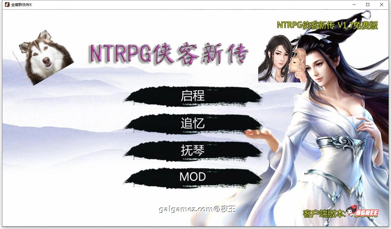 侠客新传 [武侠RPG/官中/动态] 蒋涛大神新作 永久VIP版 V1.7.0 超大更新 9G （剧情RPG）