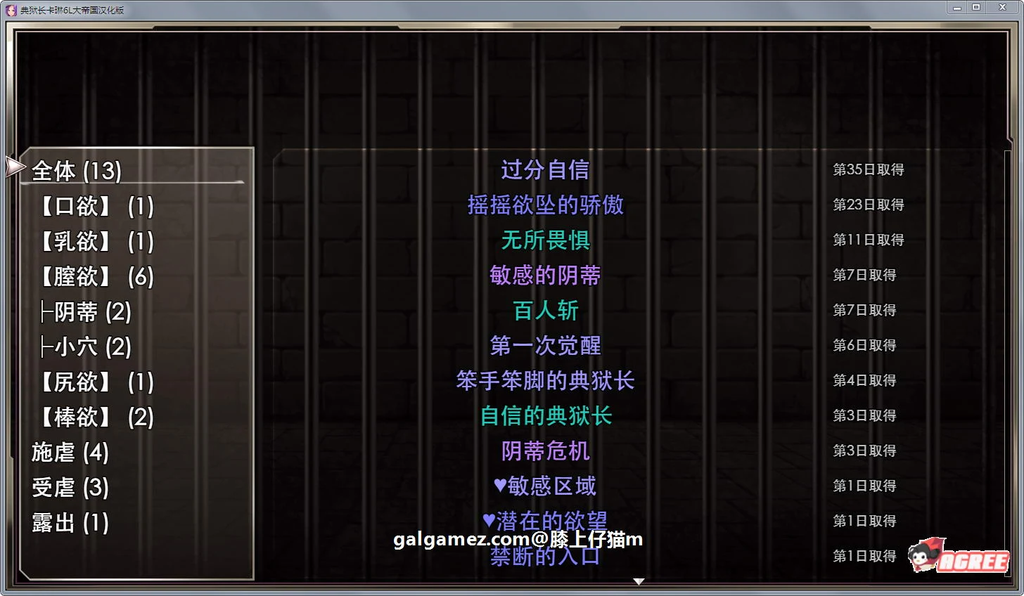 【爆款RPG/汉化/动态】卡琳·监狱长 V.8j XACG云翻汉化版【更新/1G】 畅玩游戏 预览第14张