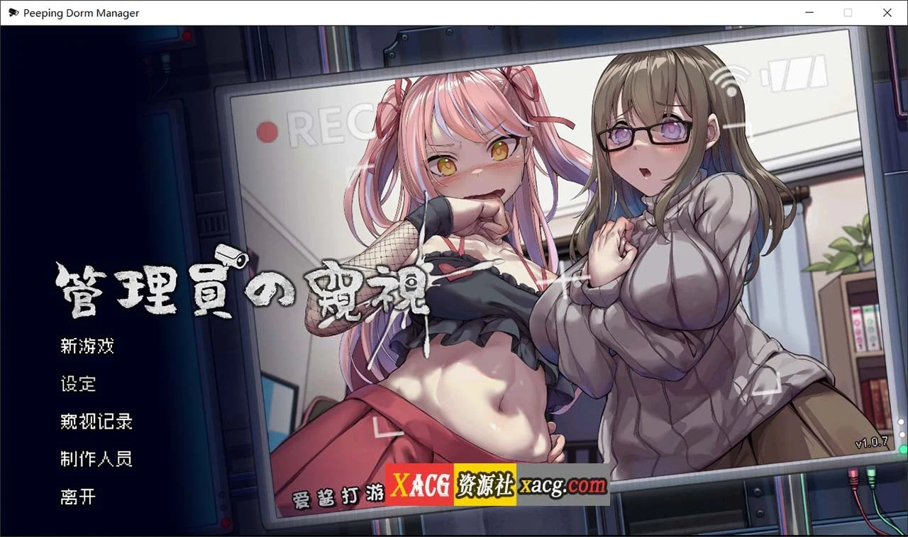 互动SLG/官中/像素 管理员的观察Ver1.0.7 官方中文正式版+DLC（1G）