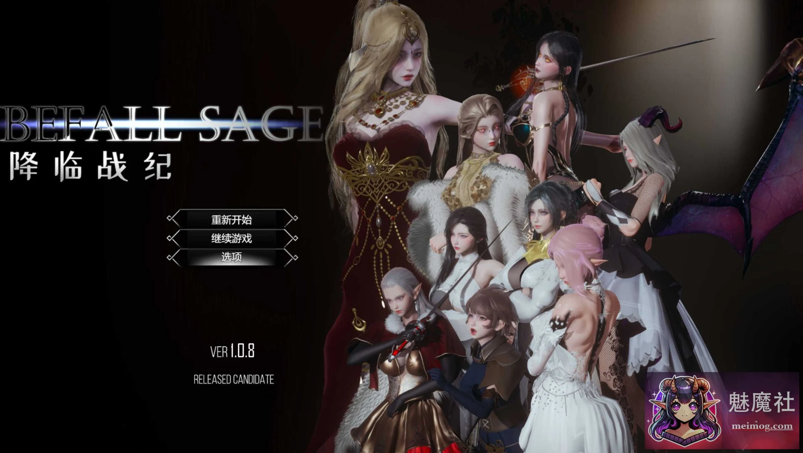 降临战纪 Befall Saga（Ver1.08 官方中文版）PC版 / RPG 官中 动态 / 12G / 微云网盘直链