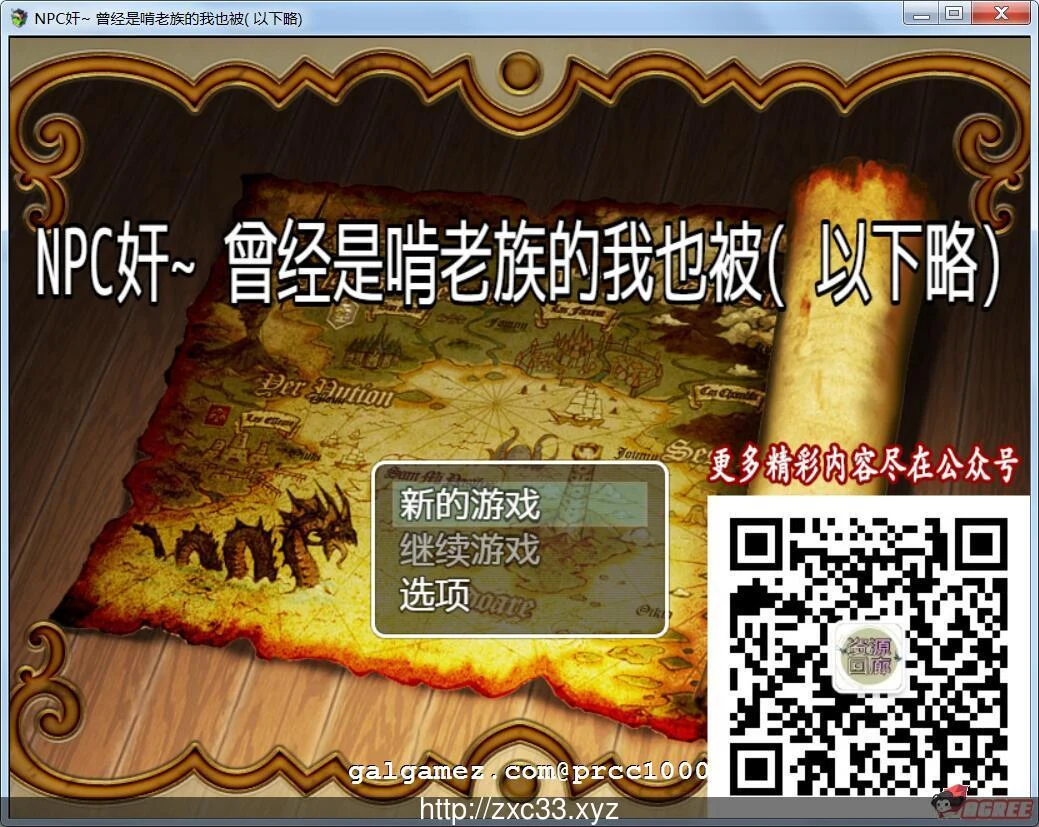 【新汉化】NPC互动！啃老族逆袭记（云翻版）[RPG/汉化]