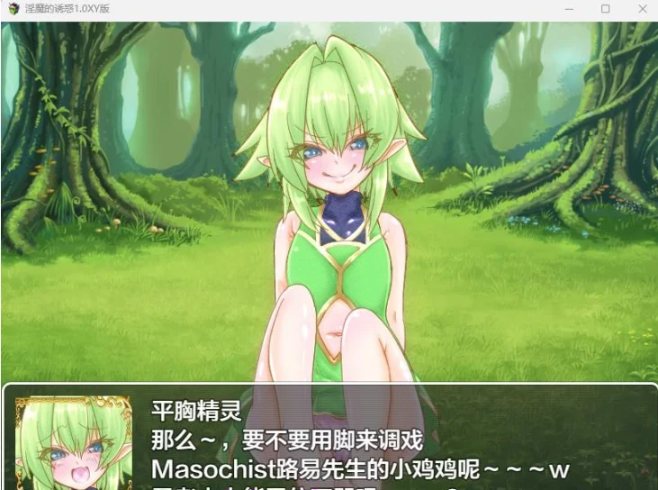 诱惑的魔女1.0 XY版/日系RPG/AIGPT汉化/PC+安卓/600M