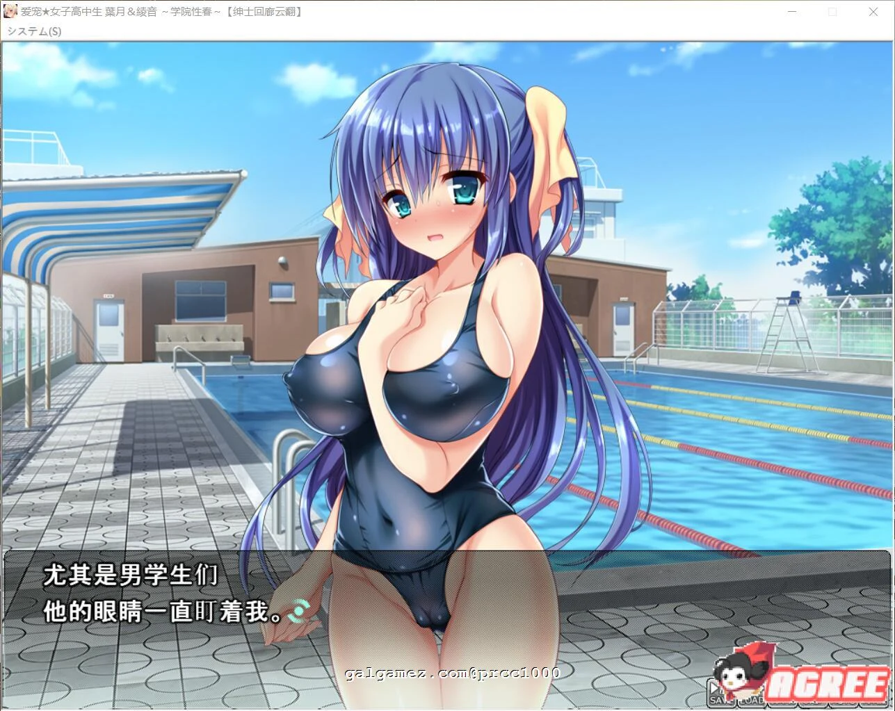爱宠★JK~葉月＆綾音 学院杏春物语 [ADV/汉化/作品] 游戏+CG+全系列漫画1-18