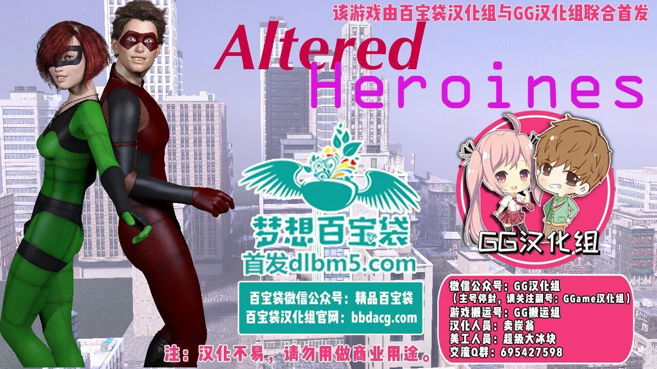 正义联盟同人：变异联盟 V0.13 汉化版+攻略 [欧美RPG/动态/1.7G]