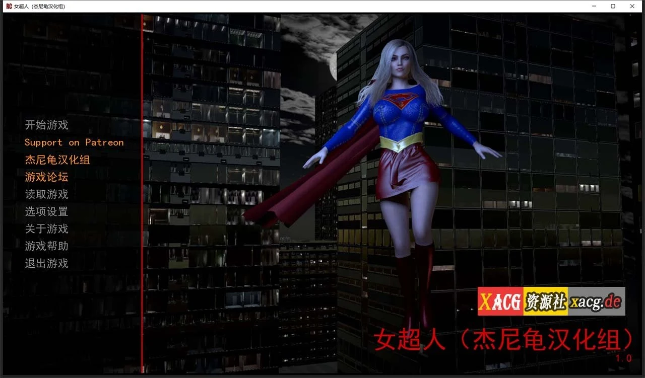 女超人RedCloak V1.0精翻汉化版（欧美SLG/全动态）[PC+安卓/3G]