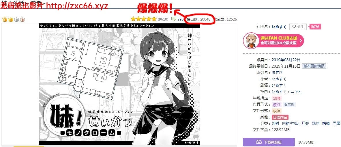 妹妹同居生活:黑白色!V1.4 精修汉化版+全满存档【更新/200M】 畅玩游戏 预览第2张-XACG动漫资源社——中文ACG动漫游戏社区