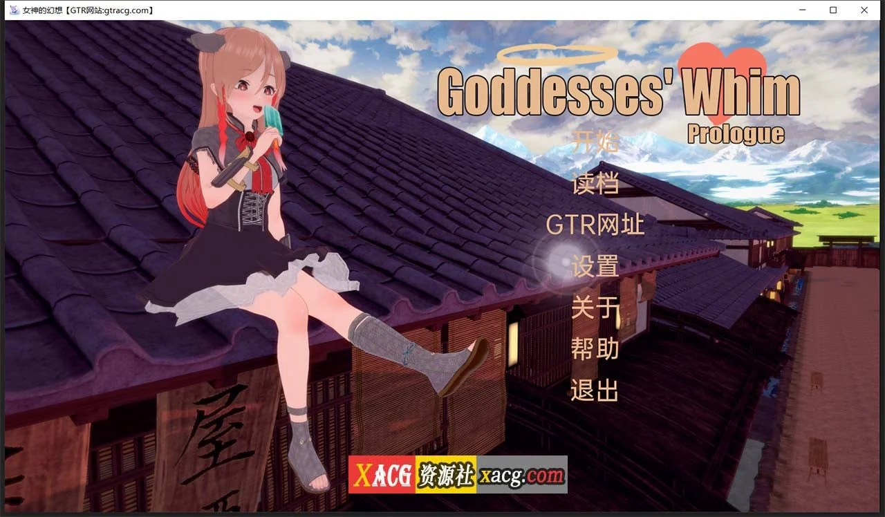 【日式SLG/汉化/动态】女神的幻想 V1.0【PC+安卓/1G】 畅玩游戏 预览第1张-XACG动漫资源社——中文ACG动漫游戏社区 【日式SLG/汉化/动态】女神的幻想 V1.0【PC+安卓/1G】 畅玩游戏 预览第1张