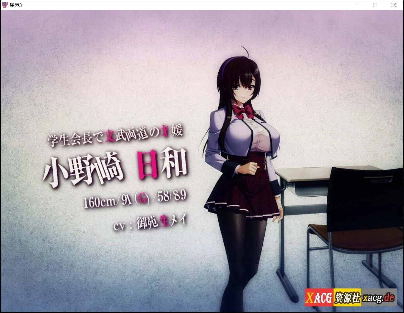试炼3 云汉化版 [全CG存档+SLG] 超拔作 /3.6G