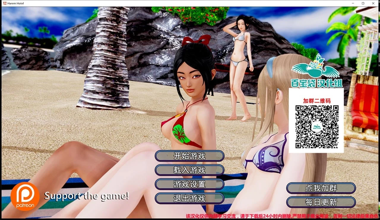 伙伴大酒店 V1.21 精翻汉化版+CG [大型伙伴SLG/汉化/全动态] (更新)