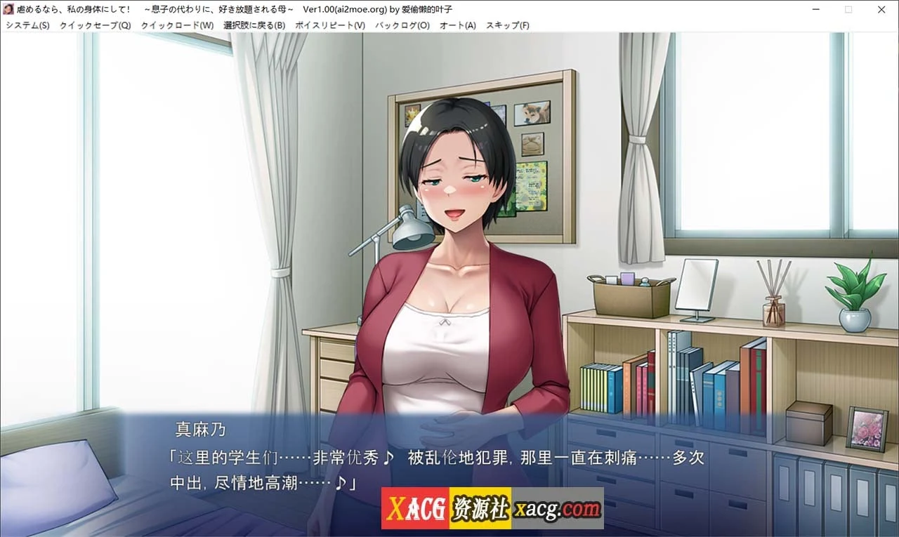 如果要欺负就用我的吧（汉化版）[ADV/拔作]【新作/1G】