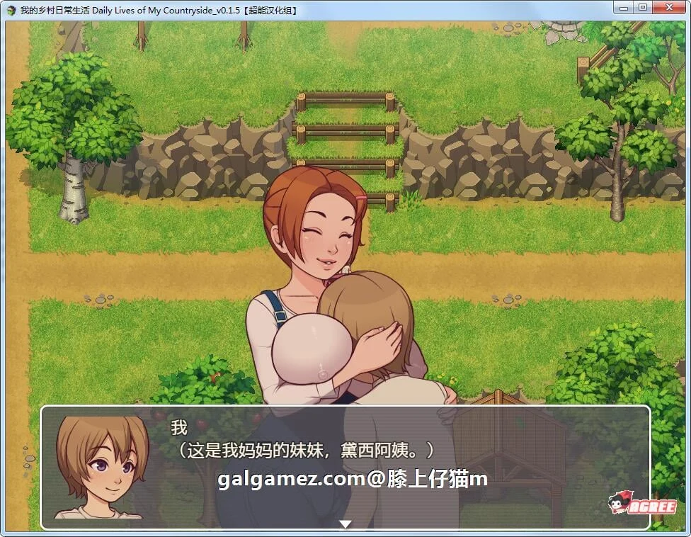 【2D欧美SLG/汉化/动态CG】我的乡村日常生活!Ver0.15 精修完整汉化版【新汉化/300M】 畅玩游戏 预览第2张