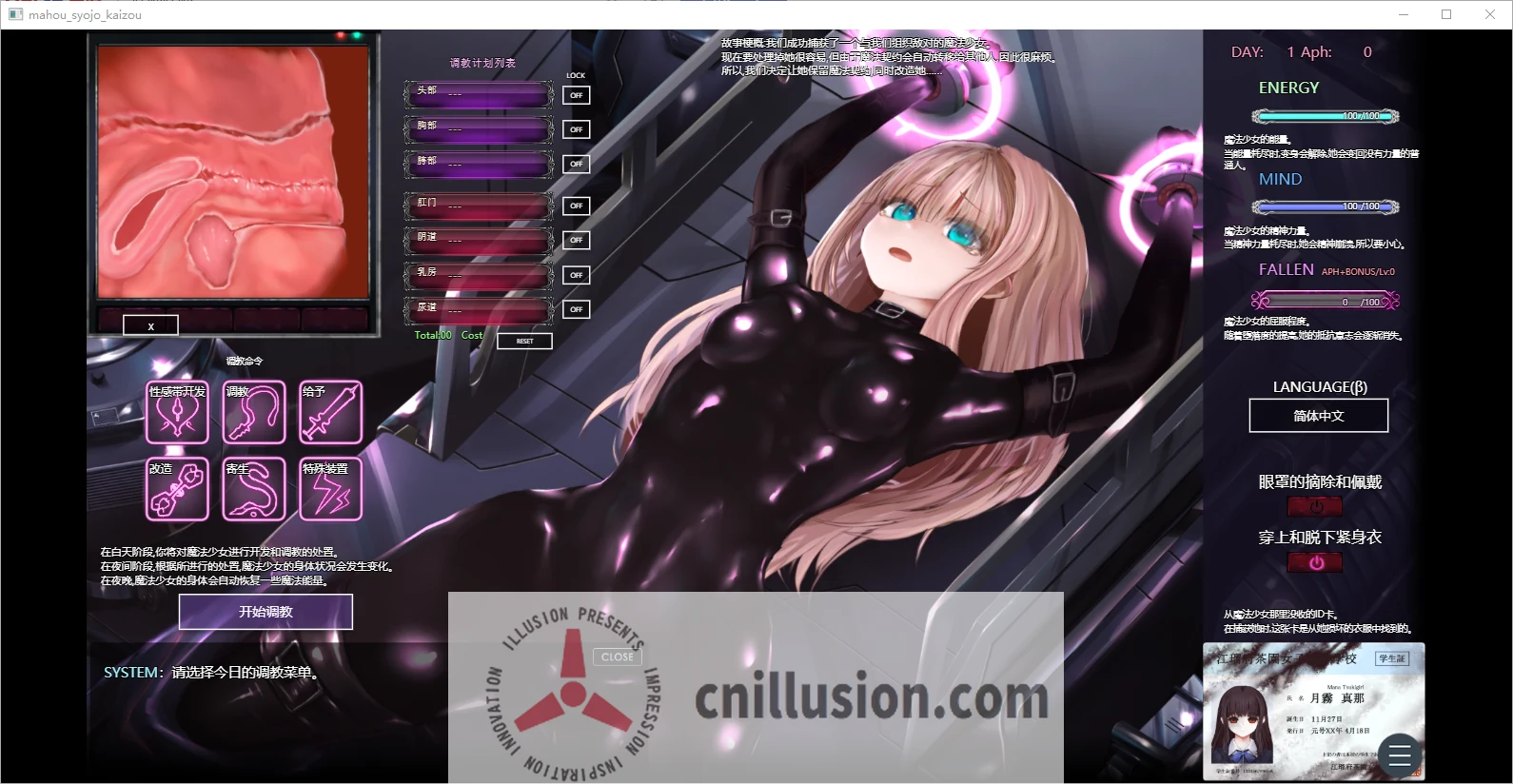 【神秘符文·极限改造魔法少女】Mystic Rune Magical Girl Extreme Modification 官方中文版 / 極限改変・魔法少女ミスティックルーン (互动SLG/动态/官中) [直链+微云] 300M 新作 😎