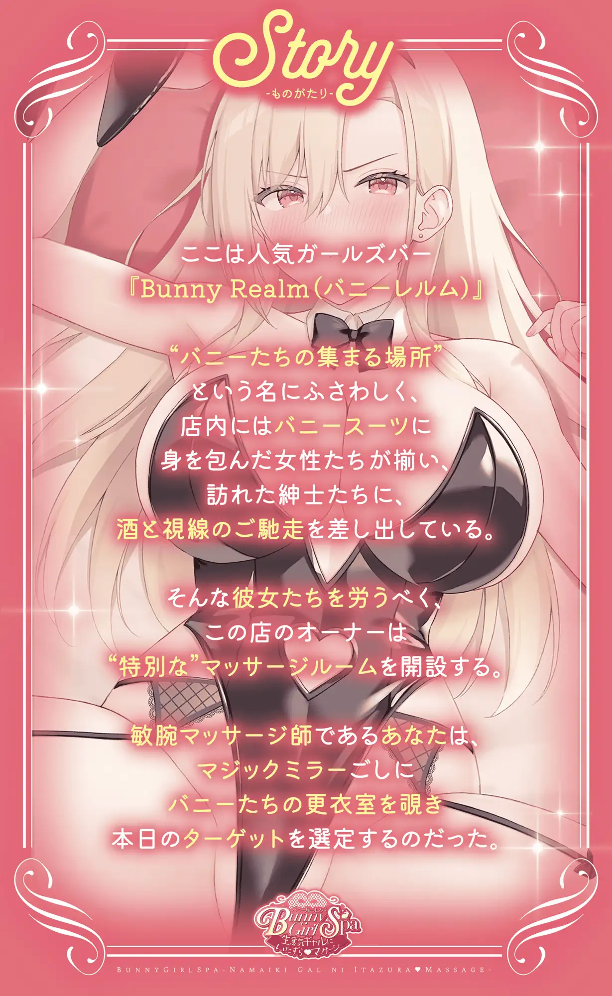兔女郎水疗 [新作SLG/live2D全动态/互动] Bunny Girl Spa [正式版] /PC/ 〜生意気ギャルにいたずらマッサージ〜