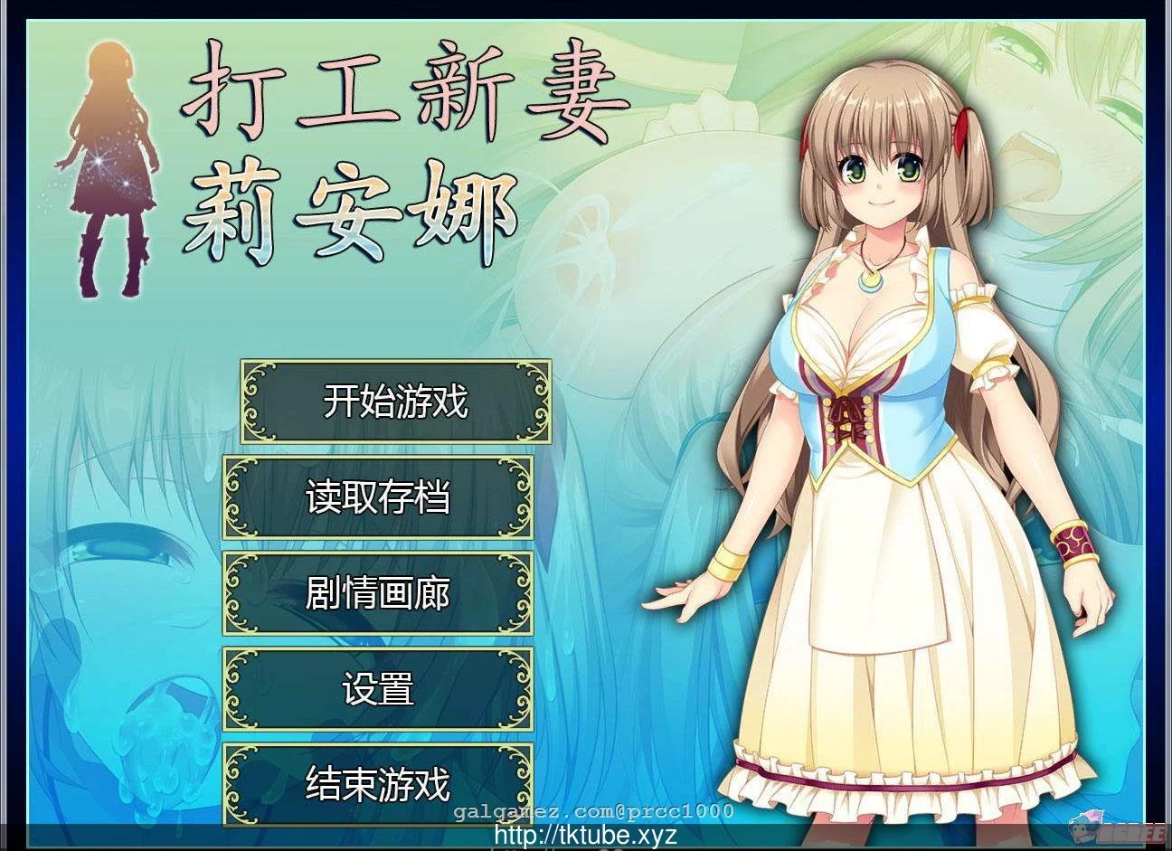 打工新妻安娜【日式RPG/NTR/精品汉化】STEAM官方中文步兵版 全CG存档 / 700M