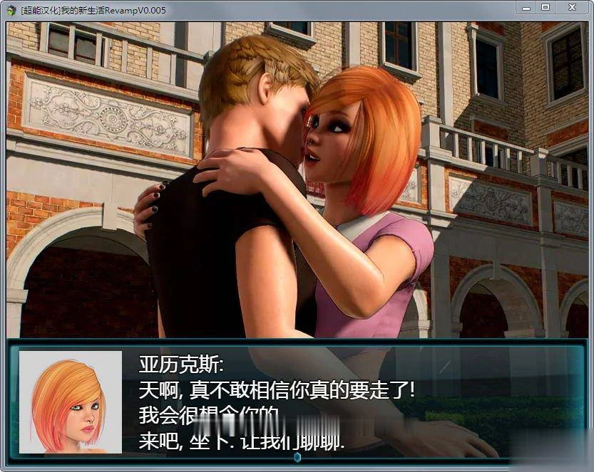 我的新生活重置V065汉化版[欧美RPG/动态] 存档+CG+攻略 更新包 /PC+安卓/8G