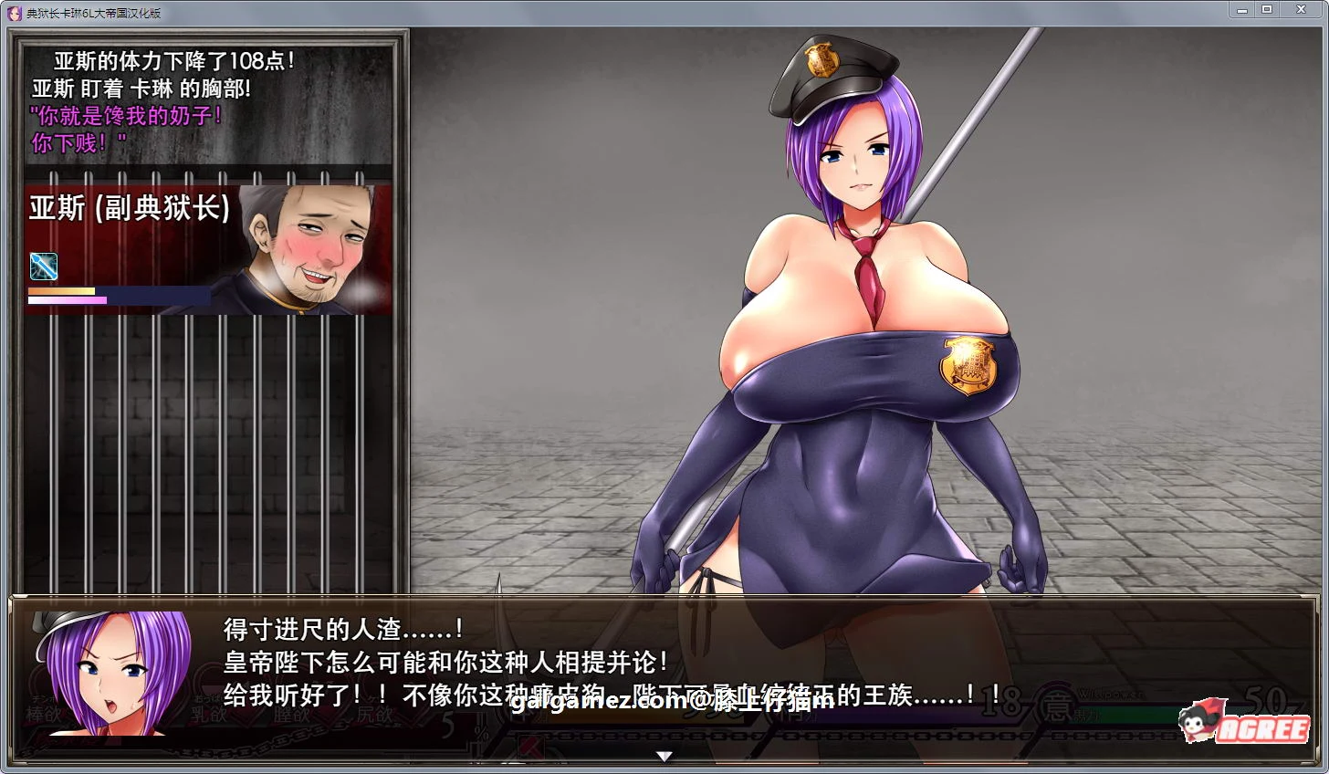 【爆款RPG/汉化/动态】卡琳·监狱长 v0.9b.j 精翻汉化版【更新/1G】 畅玩游戏 预览第9张