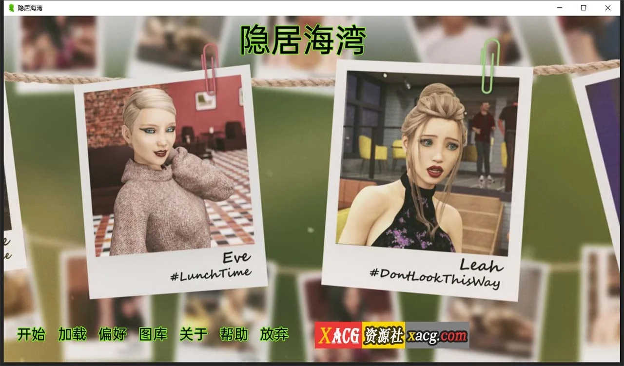 【欧美SLG/双端/动态】隐居海湾 V0.31.0 精翻汉化版 【PC+安卓/2G】 畅玩游戏 预览第1张-XACG动漫资源社——中文ACG动漫游戏社区 【欧美SLG/双端/动态】隐居海湾 V0.31.0 精翻汉化版 【PC+安卓/2G】 畅玩游戏 预览第1张