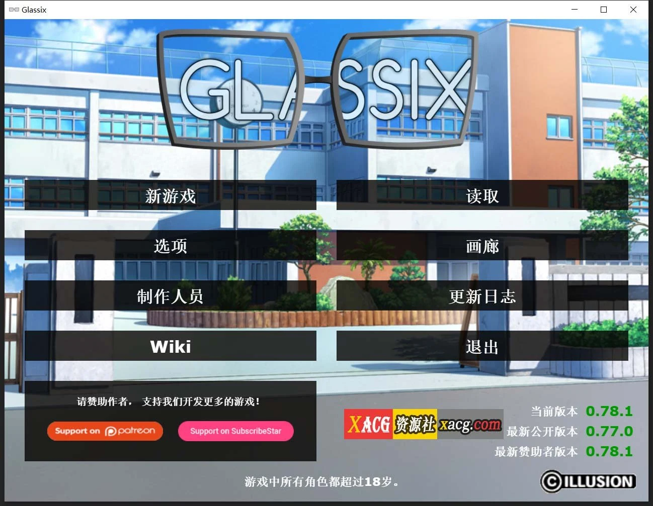 神器眼镜 Glassix v0.78.1 官方中文作弊版 [欧美SLG] 更新/6G