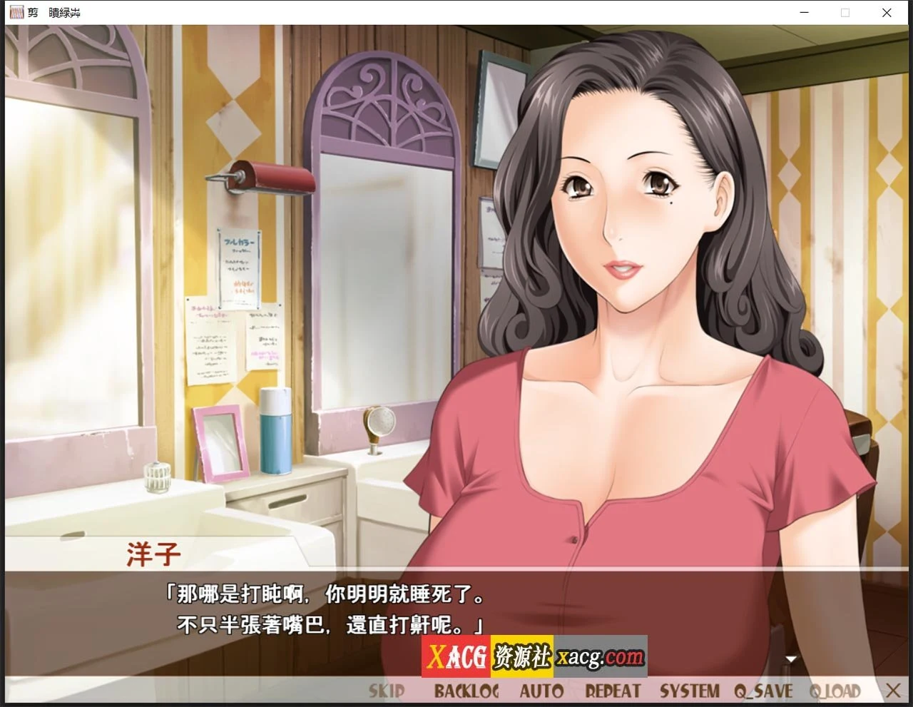 熟女理发厅：懵懂少年的夏天和阿姨 官方中文版 [日系ADV/中文/CV]