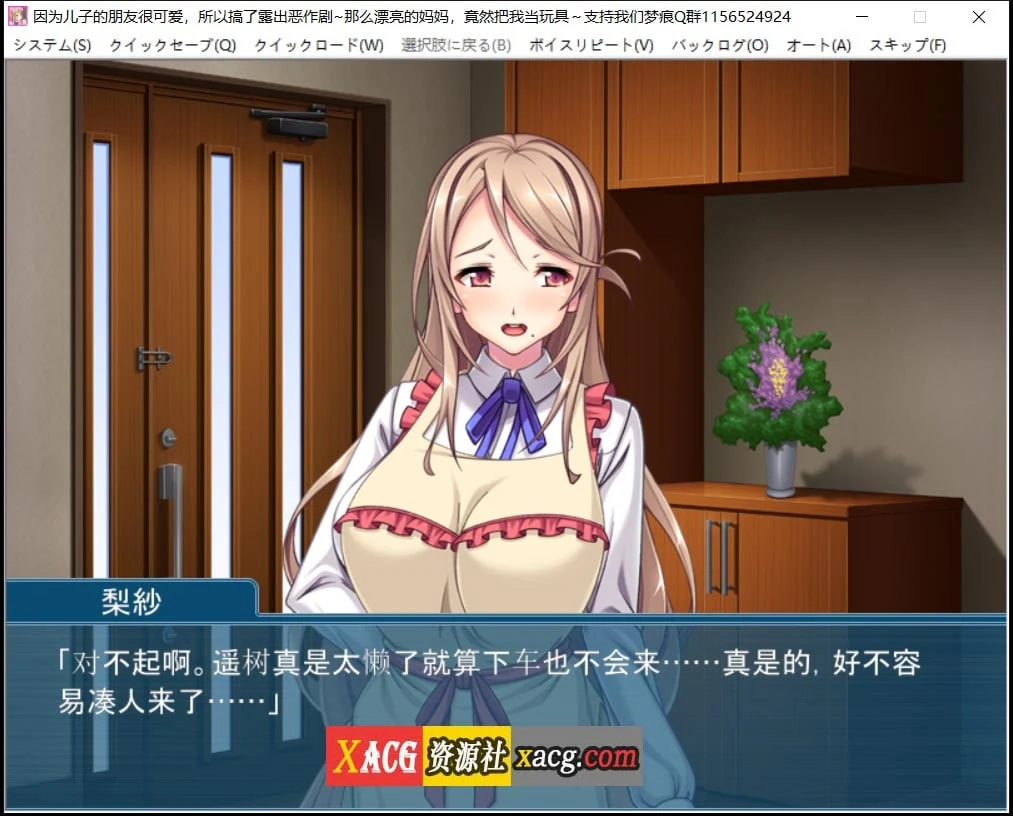 家庭恶作剧 [日系ADV/汉化] 儿子朋友太可爱了 户外篇 1G 官方中文 PC+安卓模拟器
