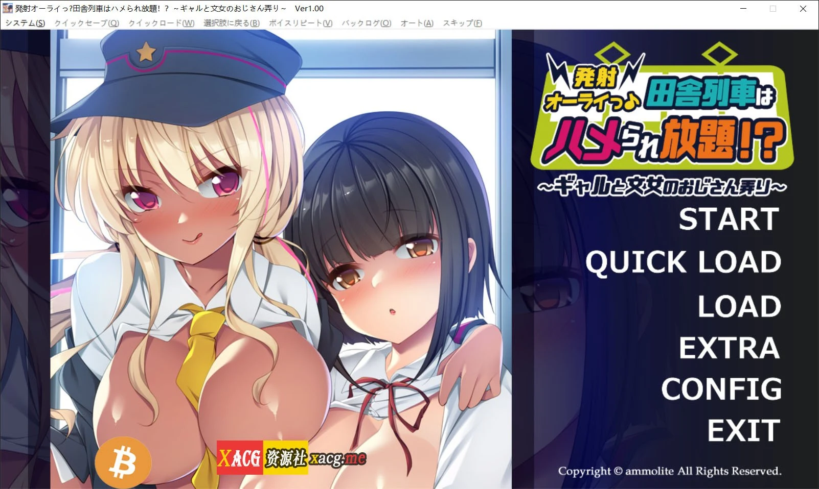 社畜逆袭！被萌妹列车员攻略成怪人【ADV/汉化/全CV】【PC+安卓/700M/新作】云翻