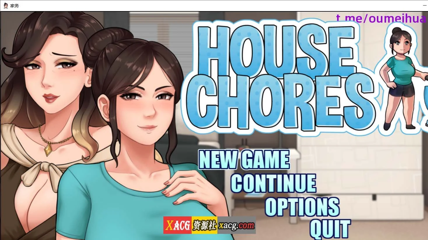 家务House Chores v0.17.0 精翻汉化版 [欧美RPG/动态]