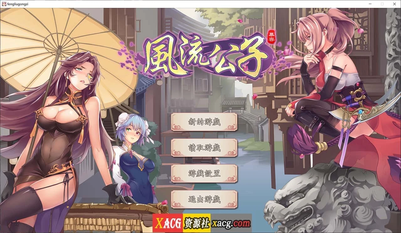 浪漫青年V1.3（官中）romantic young man [Steam官方中文版] / 1GB更新